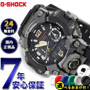 【店内ポイント最大39倍!本日限定!】【選べるノベルティー付き】G-SHOCK 電波 ソーラー 電波時計 カシオ Gショック マッドマスター MUDMASTER...