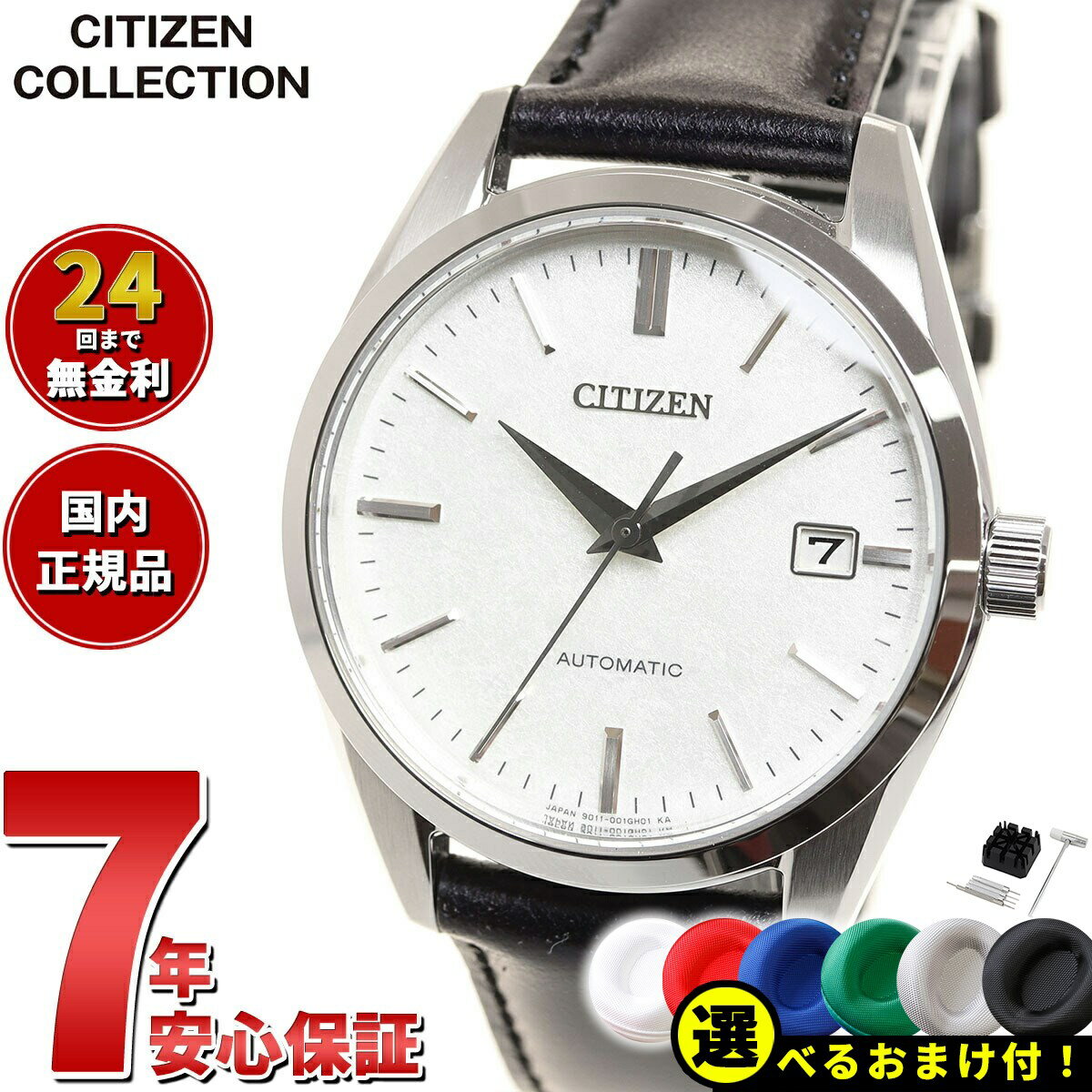 楽天市場】自動巻き 腕時計(シリーズCITIZENコレクション 楽天市場】自動巻き 腕時計(シリーズCITIZENコレクション
