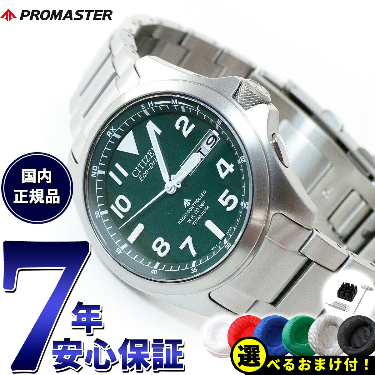 【店内ポイント最大52倍！本日限定！】【選べるノベルティー付き】シチズン プロマスター エコドライブ ...