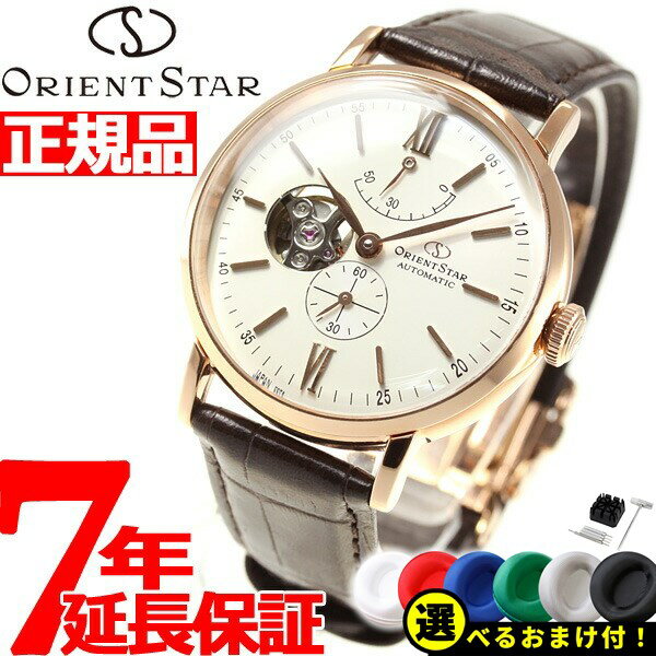【店内ポイント最大41倍！本日限定！】【選べるノベルティー付き】オリエントスター ORIENT ST