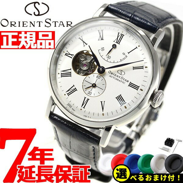 【店内ポイント最大52倍！本日限定！】【選べるノベルティー付き】オリエントスター ORIENT ST