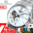 【店内ポイント最大52倍!本日限定!】【選べるノベルティー付き】オリエントスター ORIENT STAR 腕時計 メンズ 自動巻き コンテンポラリー CONTEMPORALY レイヤードスケルトン RK-AV0B01S