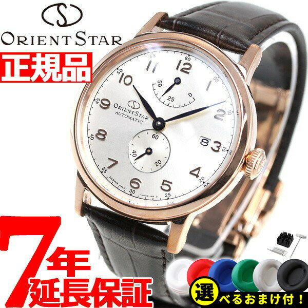 【店内ポイント最大41倍！本日限定！】【選べるノベルティー付き】オリエントスター ORIENT ST