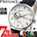 【店内ポイント最大39倍!本日限定!】【選べるノベルティー付き】セイコー プレザージュ SEIKO PRESAGE 自動巻き メカニカル 腕時計 メンズ SAR...