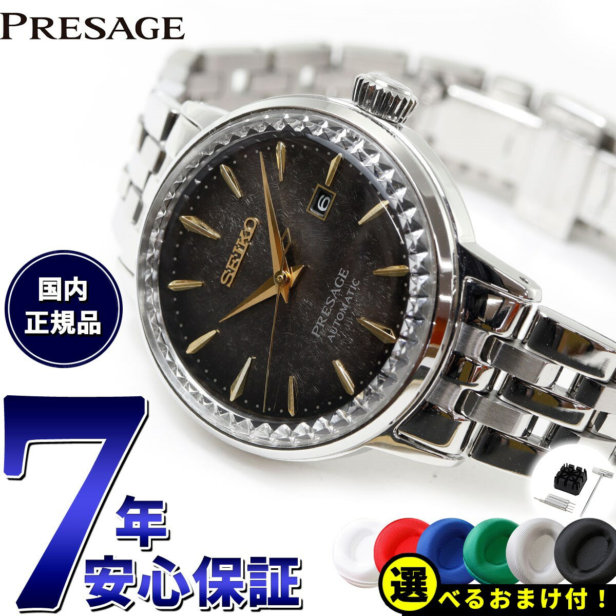 楽天市場】seiko presage(レディース腕時計|腕時計)の通販 楽天市場】seiko presage(レディース腕時計|腕時計)の通販
