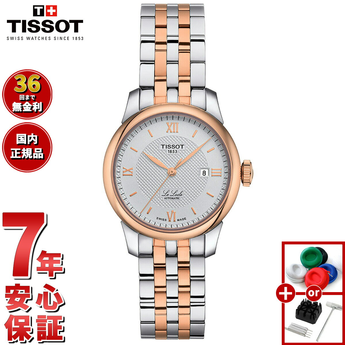 楽天市場】tissot 1853(モデル(国内/海外)逆輸入・海外モデル 楽天市場】tissot 1853(モデル(国内/海外)逆輸入・海外モデル