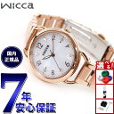 【7/15限定!2人に1人最大100%ポイントバック!要エントリー】シチズン ウィッカ CITIZEN wicca ソーラーテック ベーシックモデル 腕時計 レディース KP6-065-11 替えバンド付属