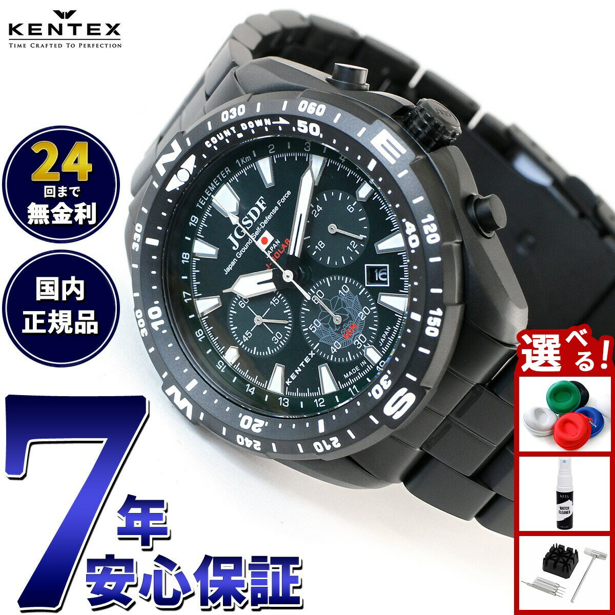 1310ݥȤ+4ܡŹݥȺ47ܡۥƥå KENTEX 顼 ӻ   JGSDF Φ弫 顼ץ JSDF SOLAR Pro Υ  S801M-1