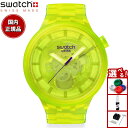 swatch スウォッチ 腕時計 メンズ レディース オリジナルズ ビッグボールド バイオソース BIG BOLD BIOSOURCED YELLOW JOY ...