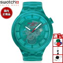 swatch スウォッチ 腕時計 メンズ レディース オリジナルズ ビッグボールド バイオソース BIG BOLD BIOSOURCED TURQUOISE J...