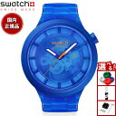 swatch スウォッチ 腕時計 メンズ レディース オリジナルズ ビッグボールド バイオソース BIG BOLD BIOSOURCED NAVY JOY SB...