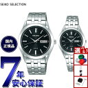 【店内ポイント最大56倍!本日限定!】セイコー セレクション SEIKO SELECTION ソーラー 腕時計 メンズ レディース ペアモデル SBPX083 ...