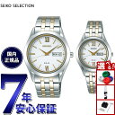 【13日10時〜ポイントさらに+4倍!店内ポイント最大47倍!】セイコー セレクション SEIKO SELECTION ソーラー 腕時計 メンズ レディース ペ...