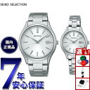 【7/15限定!2人に1人最大100%ポイントバック!要エントリー】セイコー セレクション SEIKO SELECTION ソーラー 腕時計 メンズ レディース...