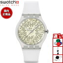 swatch スウォッチ 腕時計 メンズ レディース オリジナルズ ORIGINALS FROM THE ARCHIVE SO29Z145