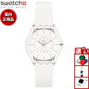 swatch スウォッチ 腕時計 メンズ レディース スキン クラシック ホワイト クラシネス Skin Classic WHITE CLASSINESS SS...