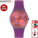 swatch スウォッチ 腕時計 メンズ レディース スキン SKIN SWEET STRAWBERRY DREAM SS08V108【2025 新作】