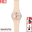swatch スウォッチ 腕時計 メンズ レディース オリジナルズ ニュージェント ローズ レーベル Originals New Gent ROSE REBEL...