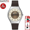 swatch スウォッチ 腕時計 メンズ レディース スキン SKIN HAZEL DELIGHT SYXS158