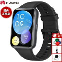 【店内ポイント最大43倍!本日限定!】ファーウェイ HUAWEI スマートウォッチ WATCH FIT 2 YDA-B09S-BK GPS ウェアラブル 血中酸...