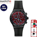 swatch スウォッチ アイロニー IRONY CRIMSON MYSTIQUE 腕時計 メンズ レディース YVB417