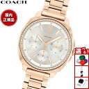 【13日10時~ポイントさらに+4倍!店内ポイント最大47倍!】コーチ COACH 腕時計 レディース キット KITT 34MM 14504395