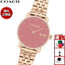 【13日10時~ポイントさらに+4倍!店内ポイント最大47倍!】コーチ COACH 腕時計 レディース エリオット ELLIOT 28MM 14504444