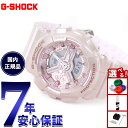 【13日10時〜ポイントさらに+4倍!店内ポイント最大46倍!】G-SHOCK カシオ Gショック CASIO アナデジ 腕時計 メンズ レディース GMA-S...