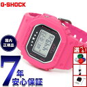 【13日10時〜ポイントさらに+4倍!店内ポイント最大46倍!】G-SHOCK デジタル カシオ Gショック CASIO ITZYコラボ 限定モデル 腕時計 メ...
