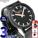 【13日10時〜ポイントさらに+4倍!店内ポイント最大47倍!】モンディーン MONDAINE 腕時計 メンズ レディース エッセンス 41mm ブラックダイヤ...
