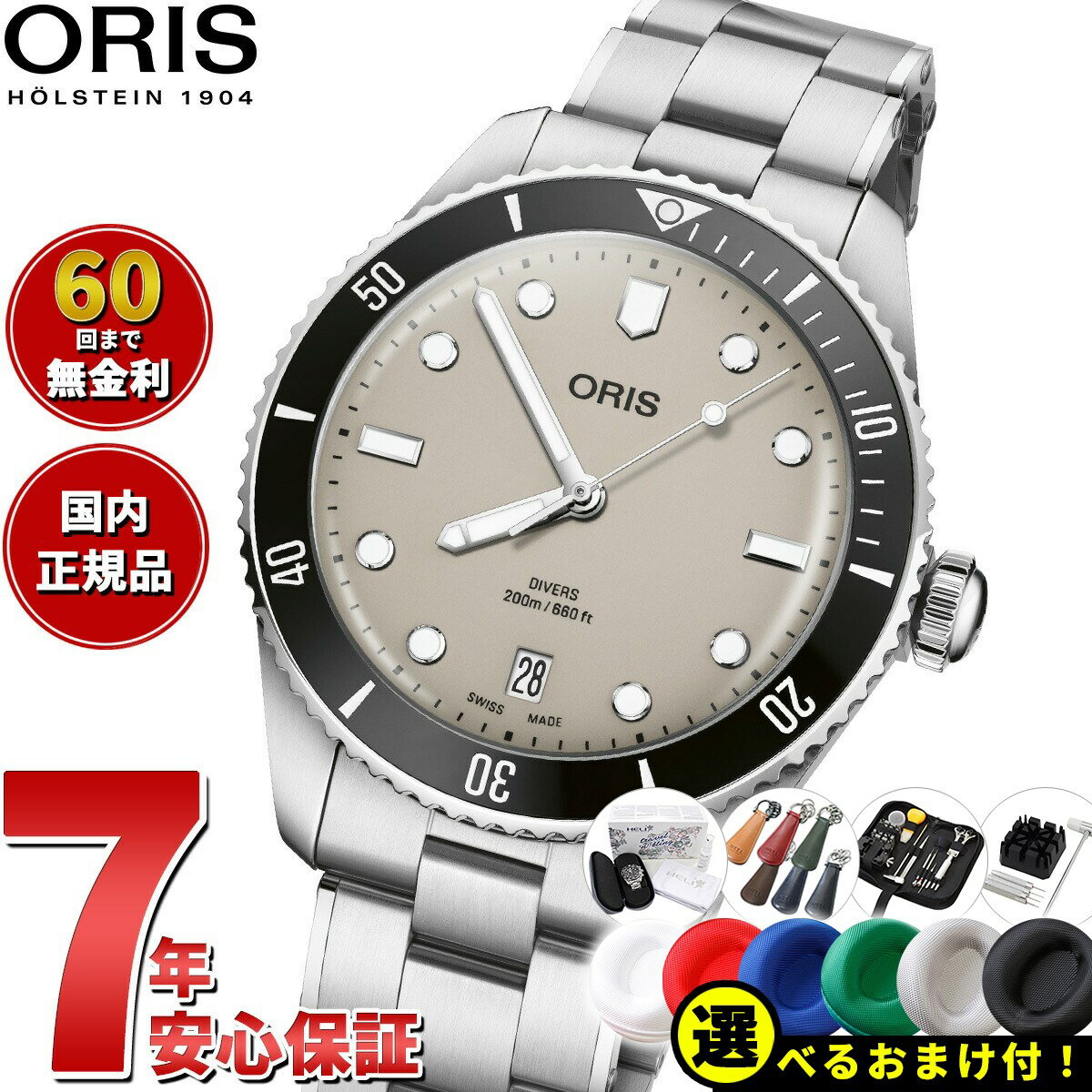 楽天市場】オリス oris スケルトンの通販 楽天市場】オリス oris スケルトンの通販
