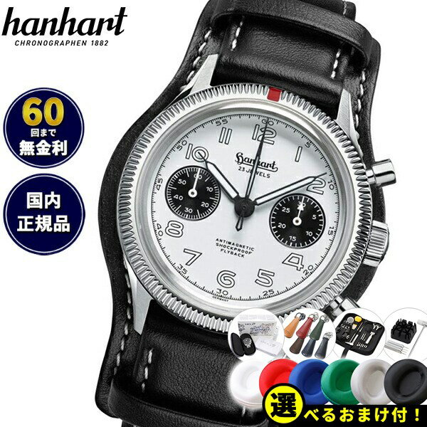 ŹݥȺ43ܡ618ۡ٤Υ٥ƥդۡ60ʬ̵ۥϥϥ hanhart ӻ  ѥ...