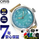 【店内ポイント最大39倍!本日限定!】【選べるノベルティー付き】【60回分割手数料無料!】オリス ORIS ビッグクラウン ポインターデイト チェルボボランテ ...