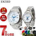 【店内ポイント最大52倍!本日限定!】【選べるノベルティー付き】シチズン エクシード CITIZEN EXCEED 腕時計 メンズ レディース ペアモデル エコ...