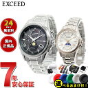 【店内ポイント最大40倍!本日限定!】【選べるノベルティー付き】シチズン エクシード CITIZEN EXCEED 腕時計 メンズ レディース ペアモデル エコ...