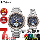 【店内ポイント最大40倍!本日限定!】【選べるノベルティー付き】シチズン エクシード CITIZEN EXCEED エコドライブ 電波時計 「いい夫婦の日」 限...