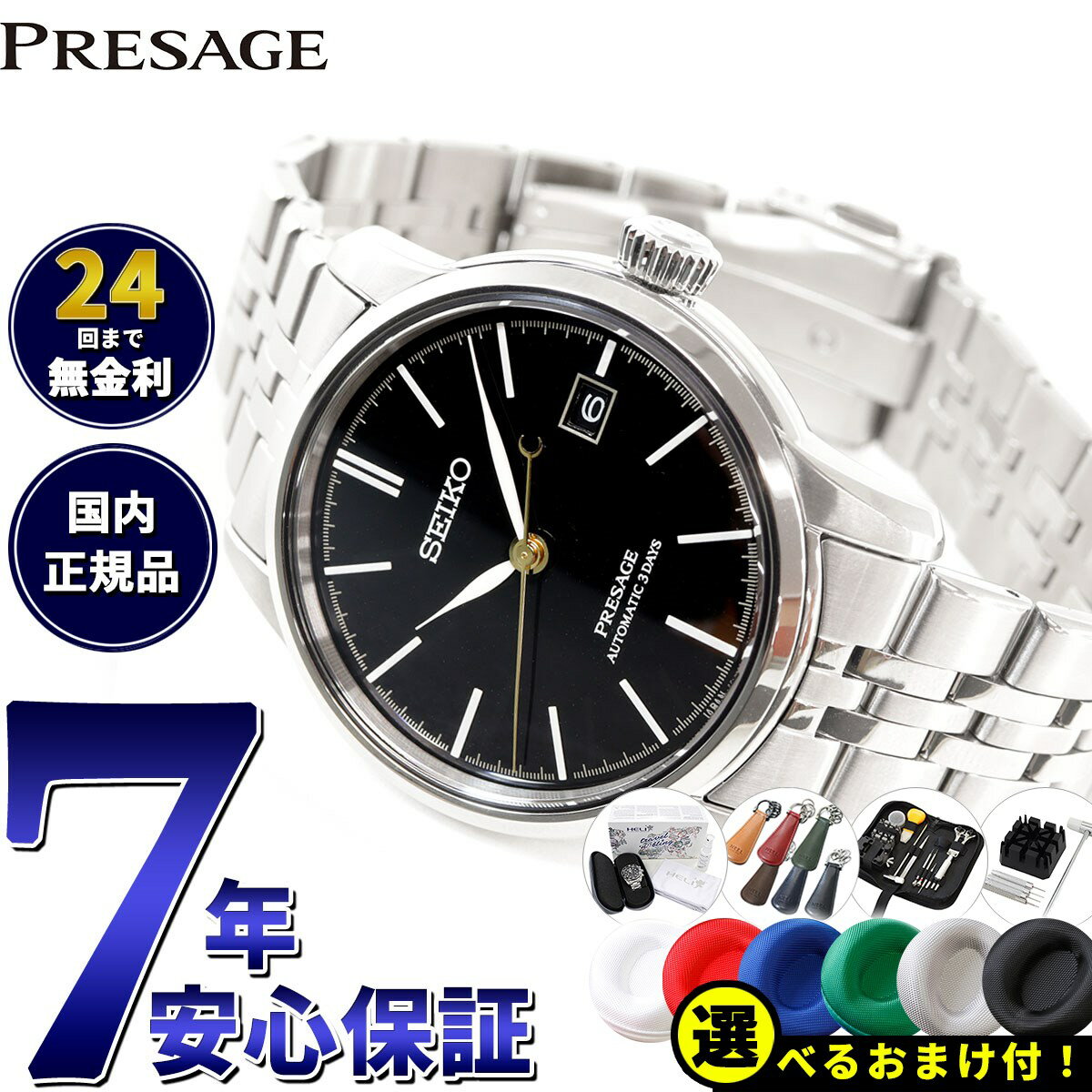楽天市場】セイコー プレザージュ presage 漆・白檀塗限定モデル 楽天市場】セイコー プレザージュ presage 漆・白檀塗限定モデル