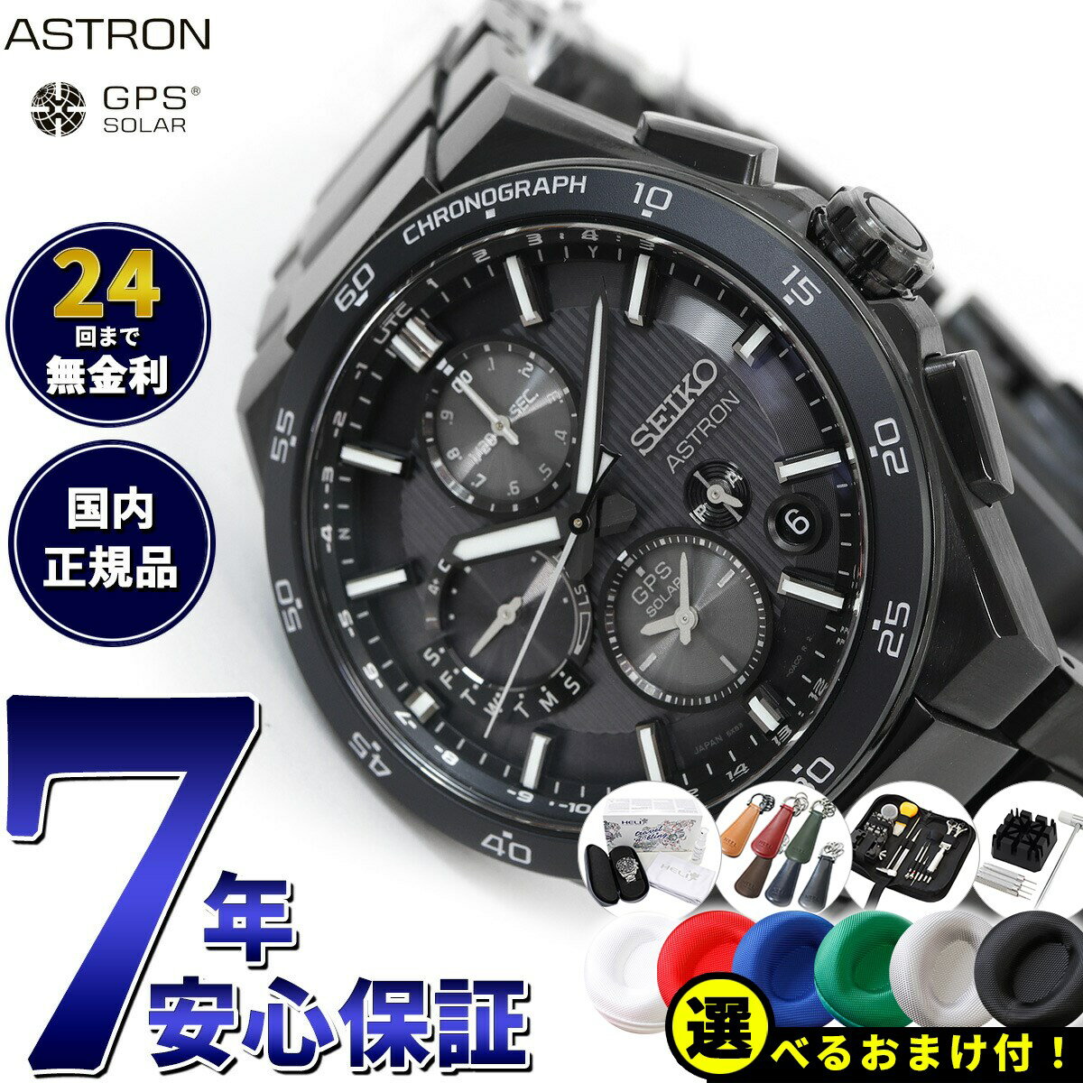 楽天市場】セイコー アストロン seiko astron gps sbxc015の通販 楽天市場】セイコー アストロン seiko astron gps sbxc015の通販