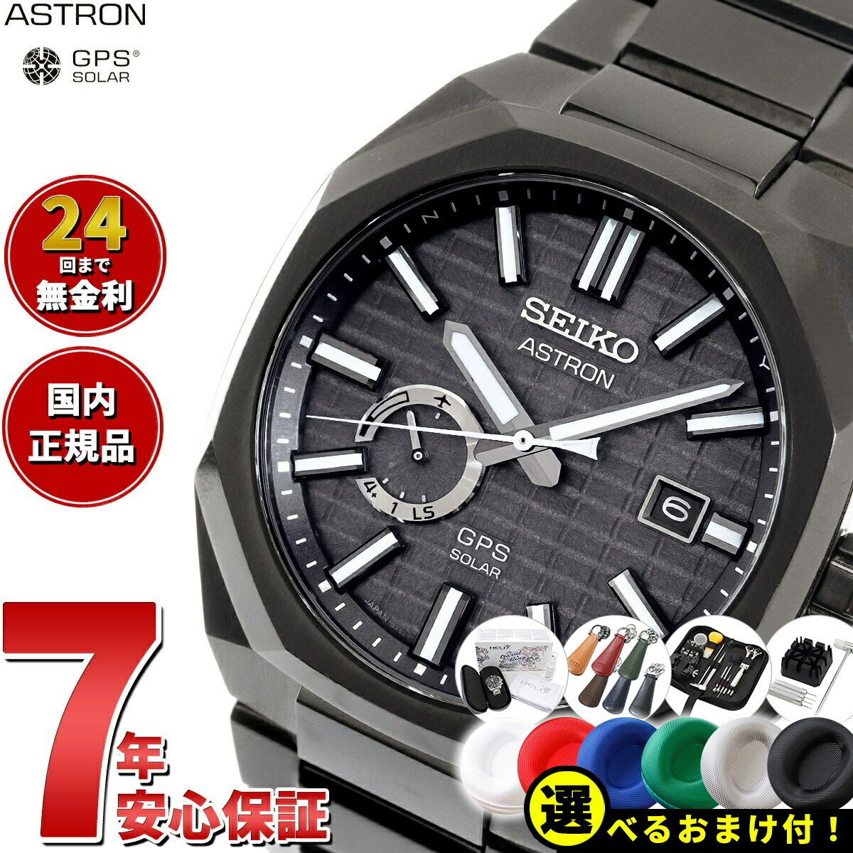 楽天市場】セイコー アストロン seiko astron gps sbxc015の通販 楽天市場】セイコー アストロン seiko astron gps sbxc015の通販