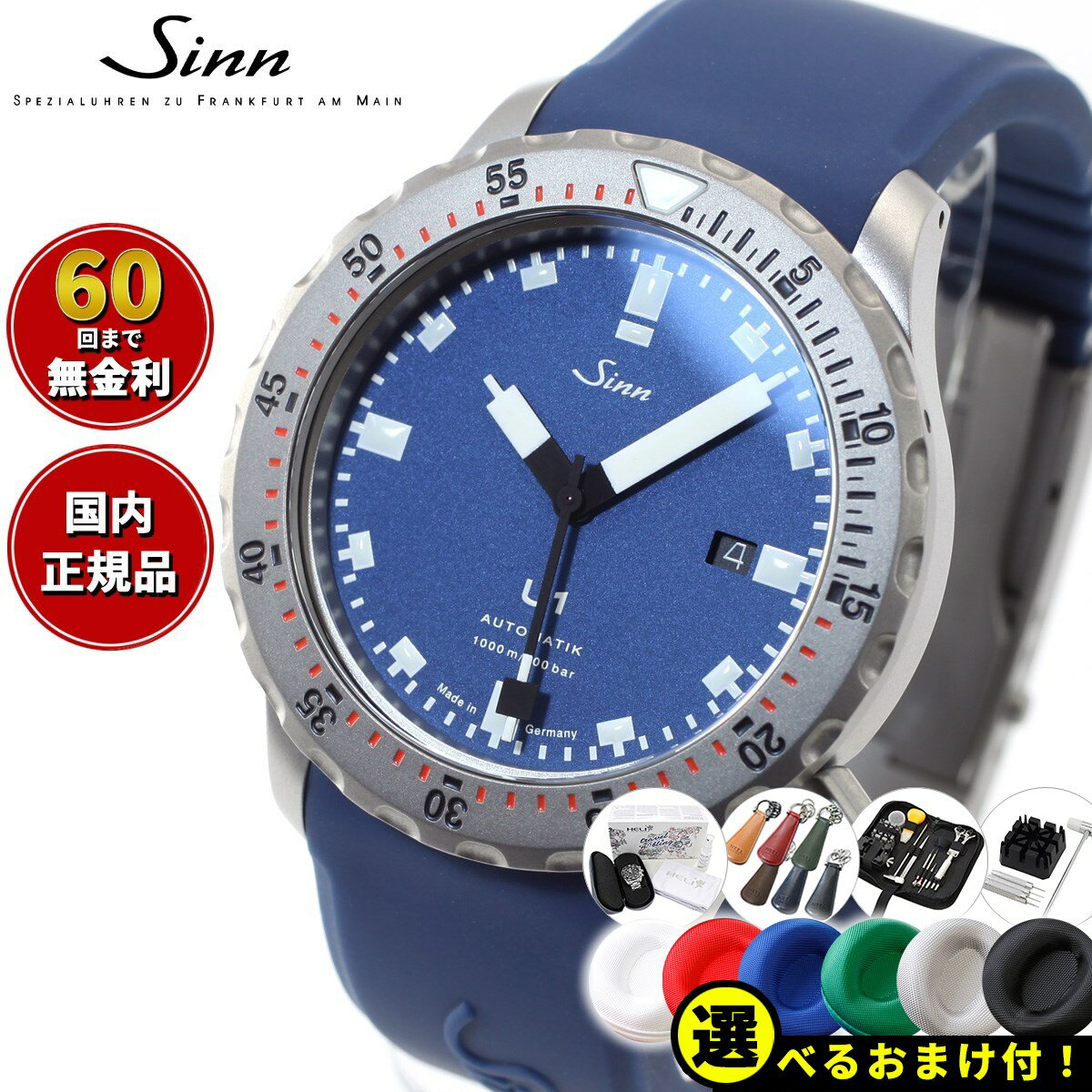 ٤Υ٥ƥդۡ60ʬ̵Sinn  U1.B ư ӻ  Diving Watches Сå ꥳ󥹥ȥå ɥ