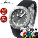 【選べるノベルティー付き】【60回分割手数料無料!】Sinn ジン U50.DS 自動巻き メンズ Diving Watches ダイバーズウォッチ シリコンス...