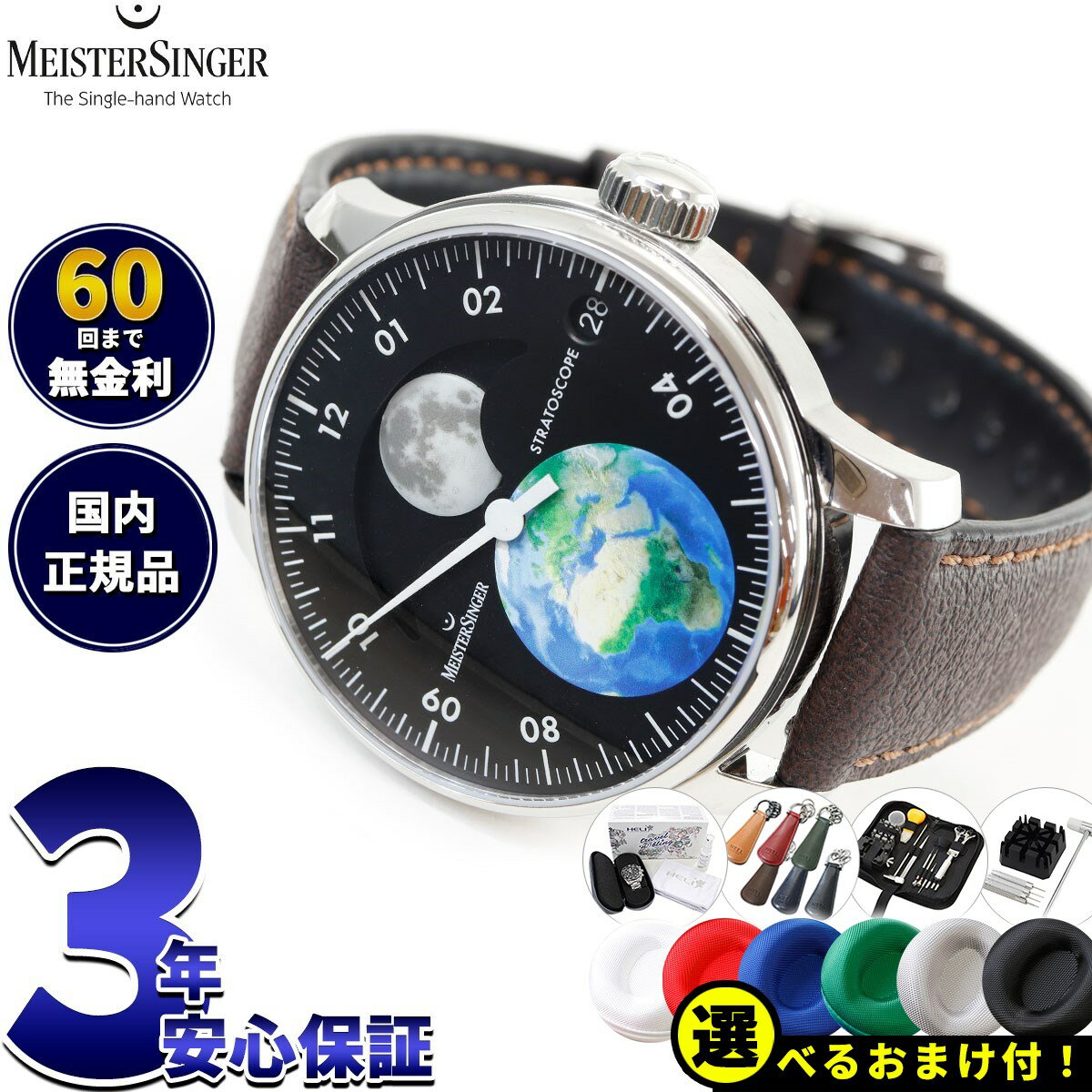 ŹݥȺ41ܡꡪۡ٤Υ٥ƥդۡ60ʬ̵ۥޥ󥬡 MeisterSinger ȥȥ ǥ٥ȥե STRATOSCOPE Edition Best Friends ư ӻ  ED-STBF902