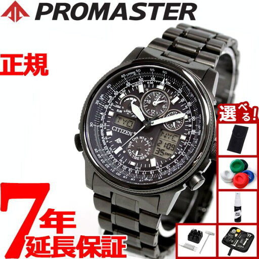 【店内ポイント最大42倍!本日限定!】【選べるノベルティー付き】シチズン プロマスター CITIZEN PROMASTER エコドライブ ソーラー 電波時計 腕時計 メンズ クロノグラフ アナデジ JY8025-59E 【店内ポイント最大42倍!本日限定!】【選べるノベルティー付き】シチズン プロマスター CITIZEN PROMASTER エコドライブ ソーラー 電波時計 腕時計 メンズ クロノグラフ アナデジ JY8025-59E