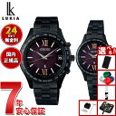 【店内ポイント最大42倍!本日限定!】【選べるノベルティー付き】セイコー ルキア SEIKO LUKIA 電波 ソーラー 限定モデル 腕時計 メンズ レディース...