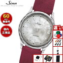 【選べるノベルティー付き】【60回分割手数料無料!】Sinn ジン 534 Mother-of-Pearl W 自動巻 腕時計 Classic Timepiec...