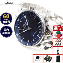 【選べるノベルティー付き】【60回分割手数料無料!】Sinn ジン 6033.B 自動巻き 腕時計 メンズ ステンレスバンド ドイツ製 世界限定250本