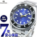 【選べるノベルティー付き！】【36回分割手数料無料！】グランドセイコー GRAND SEIKO 腕時計 メンズ SBGX337【正規品】