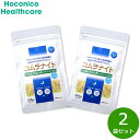 【店内ポイント最大40倍！本日限定！】ホコニコ サプリメント コムラナイト 240粒（約30日分）×2袋セット 国産玄米胚芽 マグネシウム ミネラル クエン酸 ビタミンB1 ビタミンB2 小粒 ラムネ味