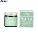 【店内ポイント最大53倍!本日限定!】ARGOL チェストラブ 50g
