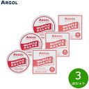 【店内ポイント最大53倍!本日限定!】ARGOL マッスルサルヴ 40g×3点【送料無料】